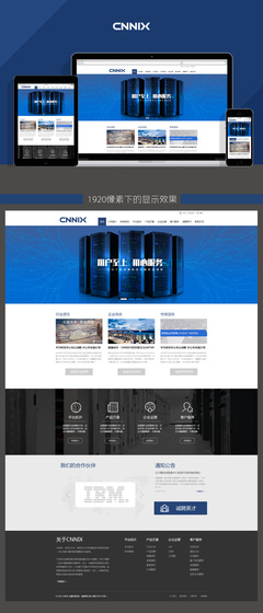 融合創(chuàng)新與專業(yè) Firstyle原創(chuàng)設(shè)計打造卓越通信技術(shù)企業(yè)官網(wǎng)
